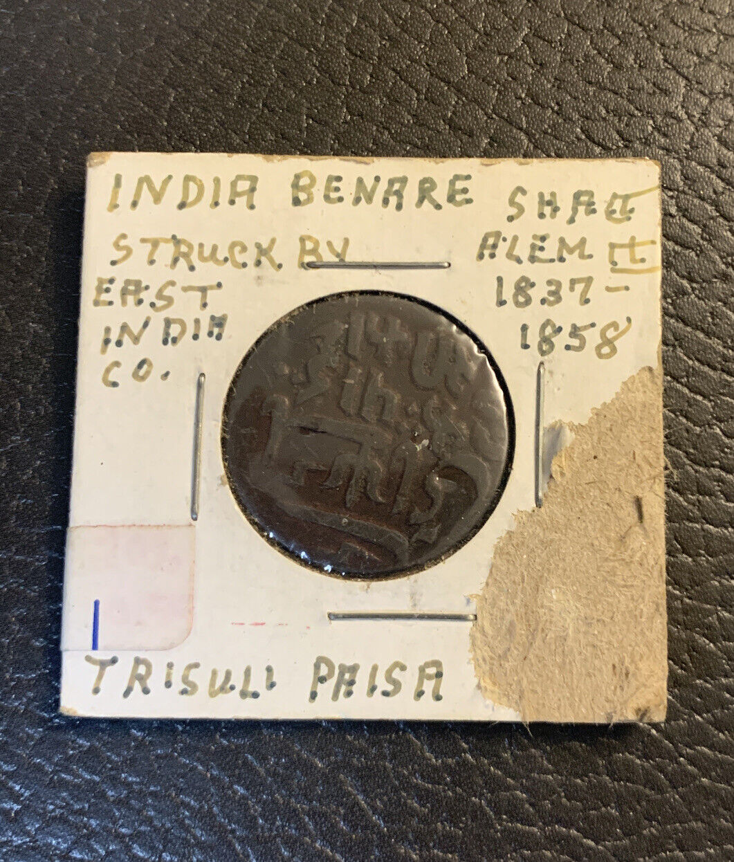 India Shah Alam Rare Coin